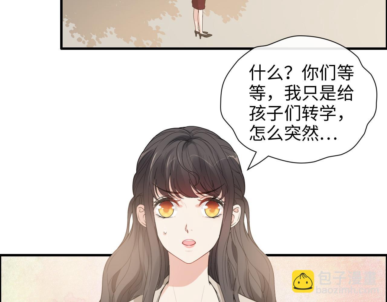 🍱闪婚总裁契约妻 第416话 套路我！回家收拾你 第38页