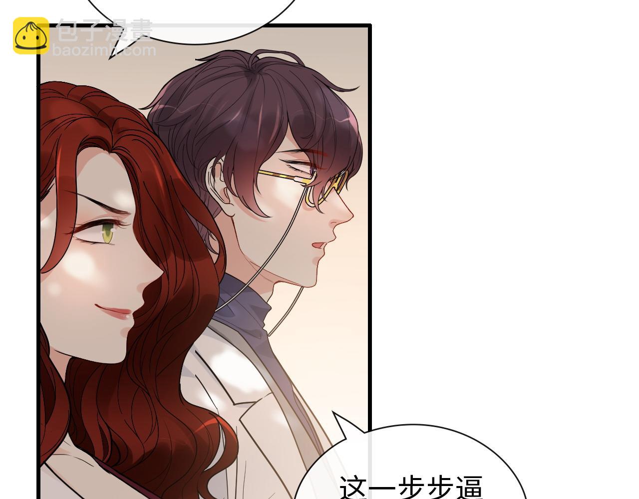 🍱闪婚总裁契约妻 第416话 套路我！回家收拾你 第40页
