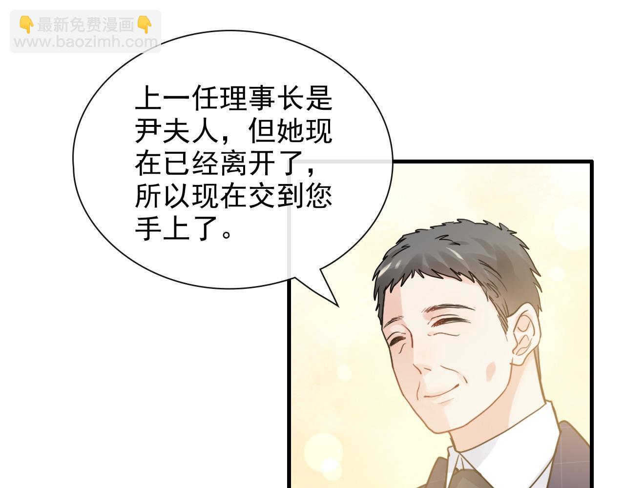 🍱闪婚总裁契约妻 第416话 套路我！回家收拾你 第44页