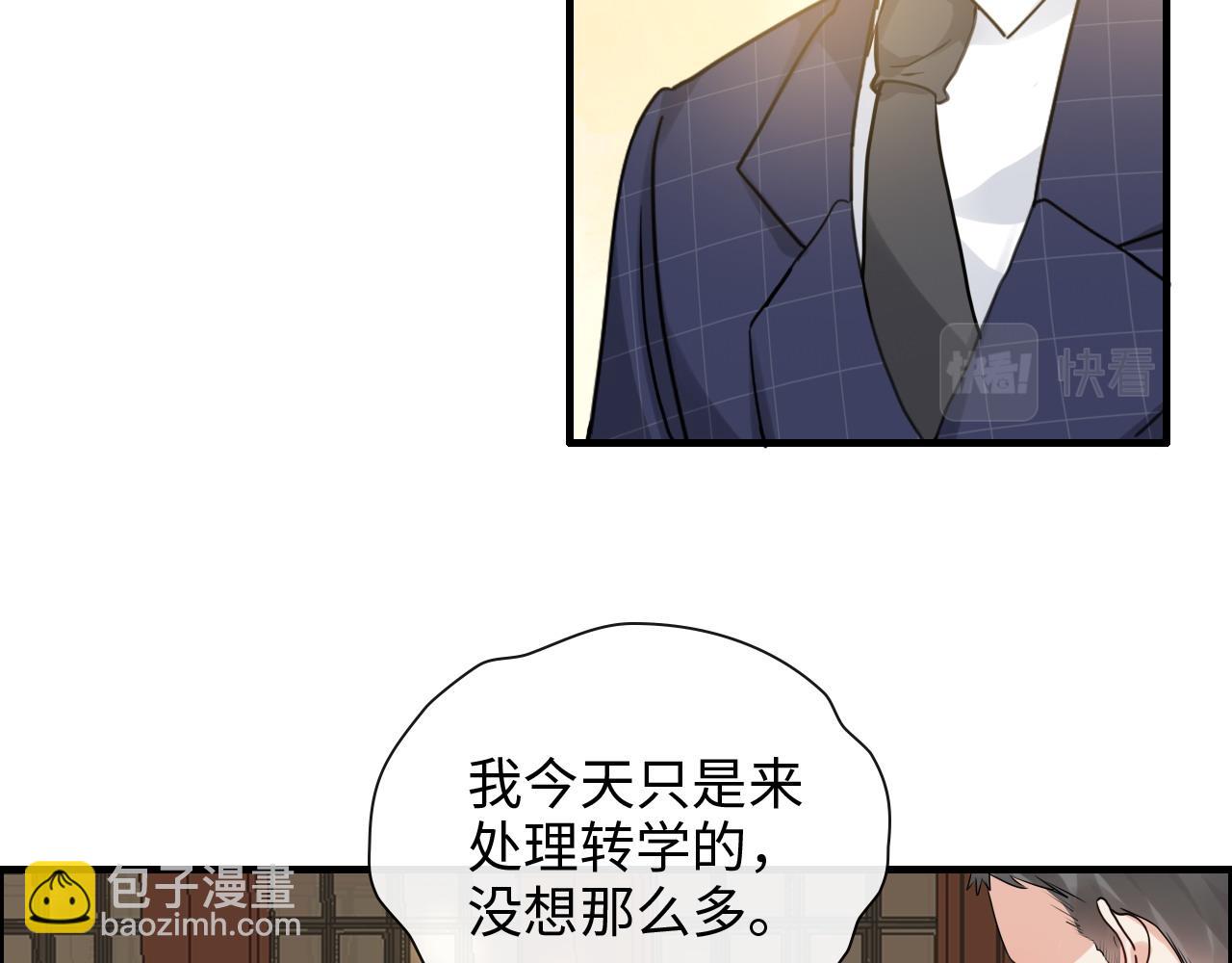 🍱闪婚总裁契约妻 第416话 套路我！回家收拾你 第45页
