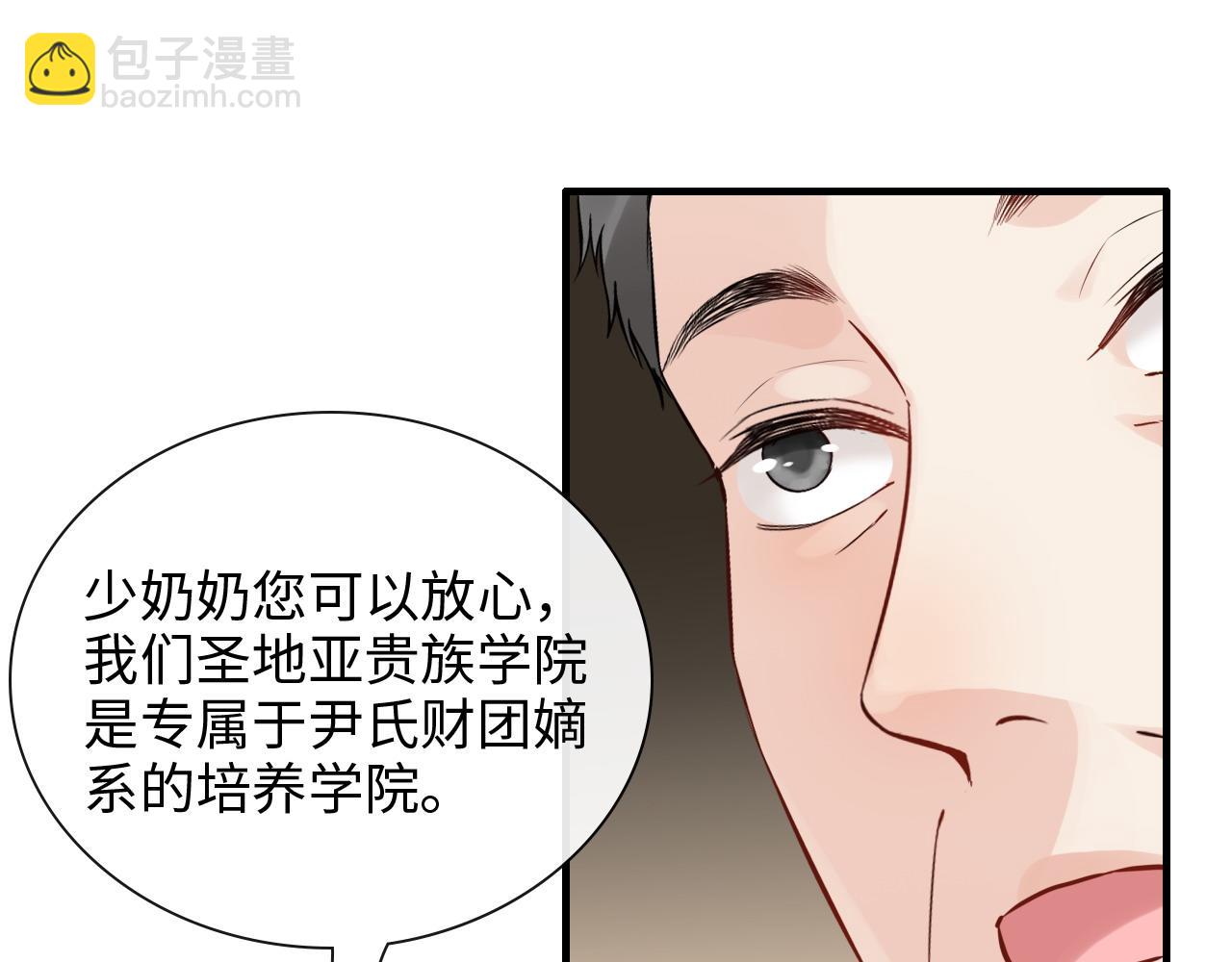 🍱闪婚总裁契约妻 第416话 套路我！回家收拾你 第47页