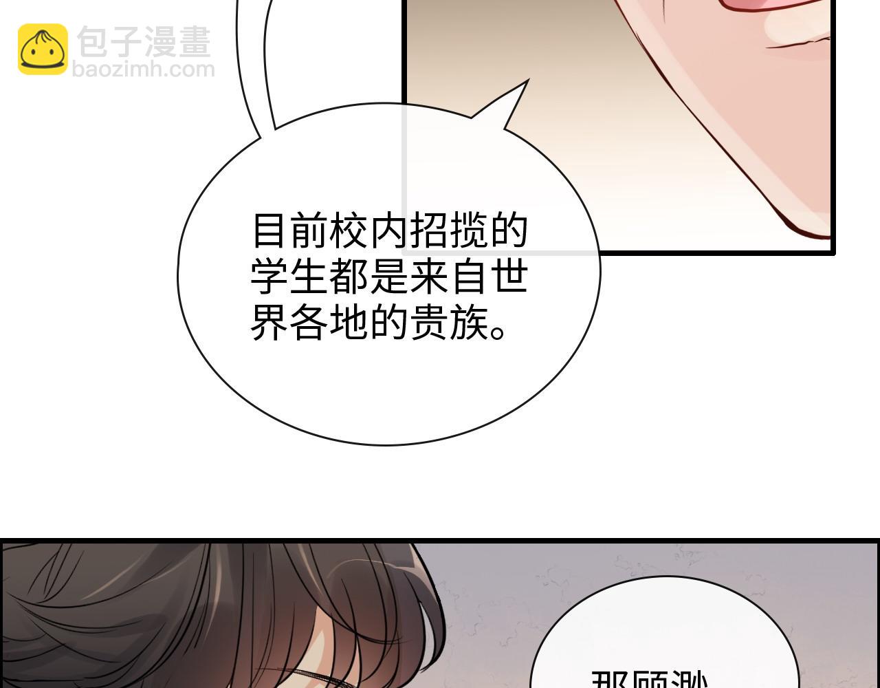 🍱闪婚总裁契约妻 第416话 套路我！回家收拾你 第48页