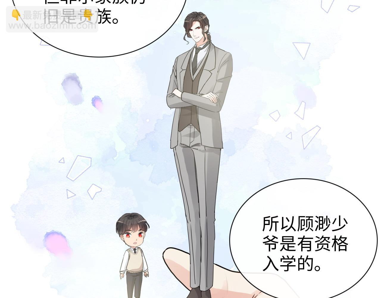 🍱闪婚总裁契约妻 第416话 套路我！回家收拾你 第50页