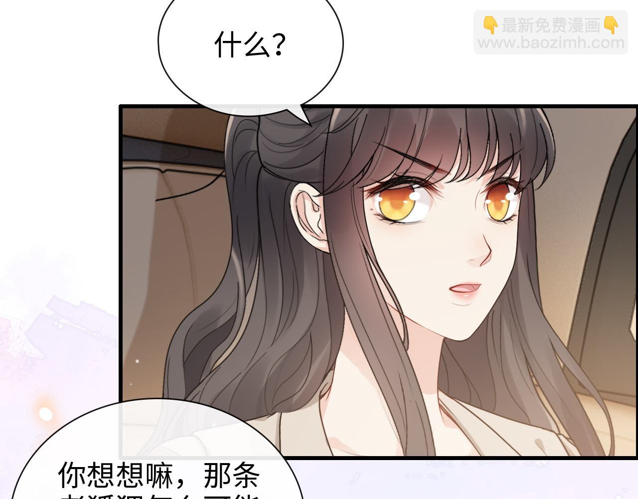 🍱闪婚总裁契约妻 第416话 套路我！回家收拾你 第7页