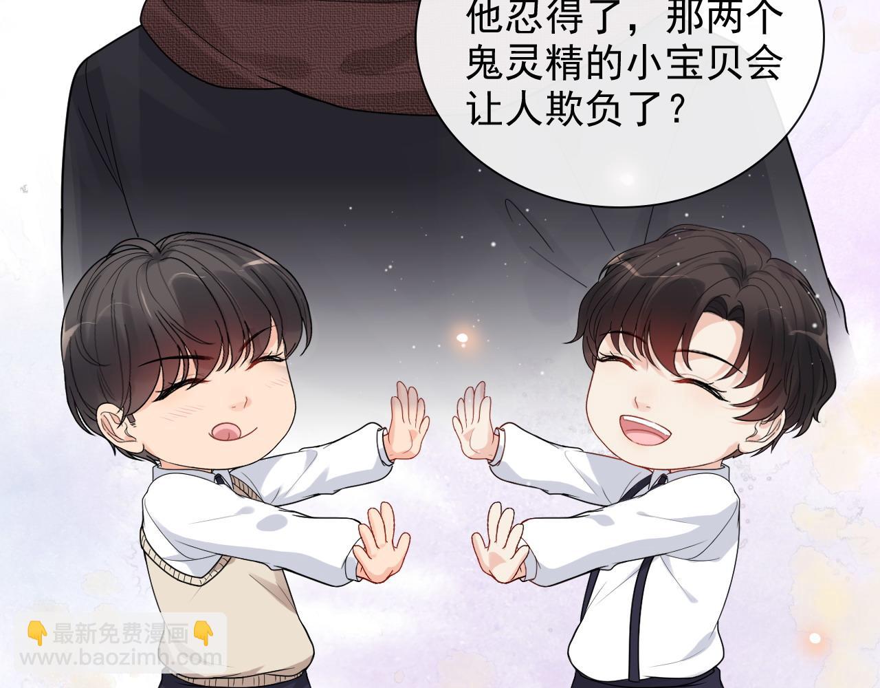 🍱闪婚总裁契约妻 第416话 套路我！回家收拾你 第9页