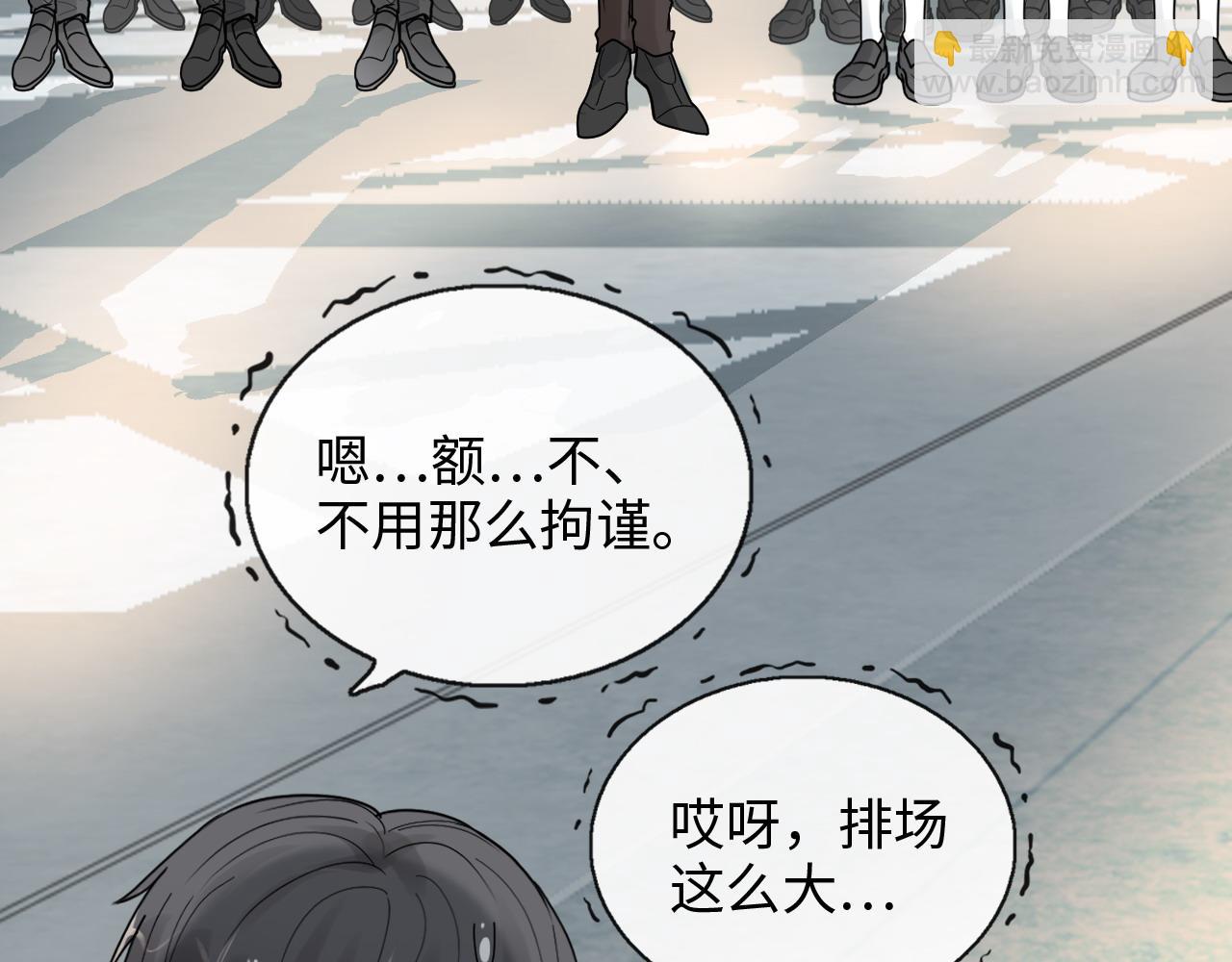 🍱闪婚总裁契约妻 第418话 准女婿见岳父母 第10页