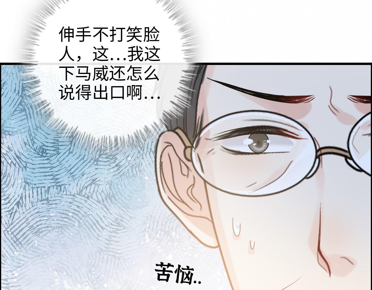 🍱闪婚总裁契约妻 第418话 准女婿见岳父母 第12页