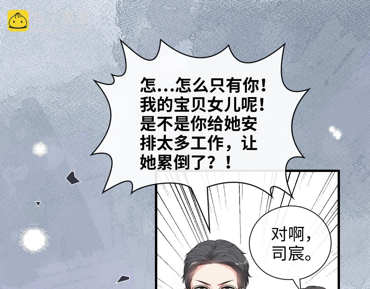 🍱闪婚总裁契约妻 第418话 准女婿见岳父母 第14页