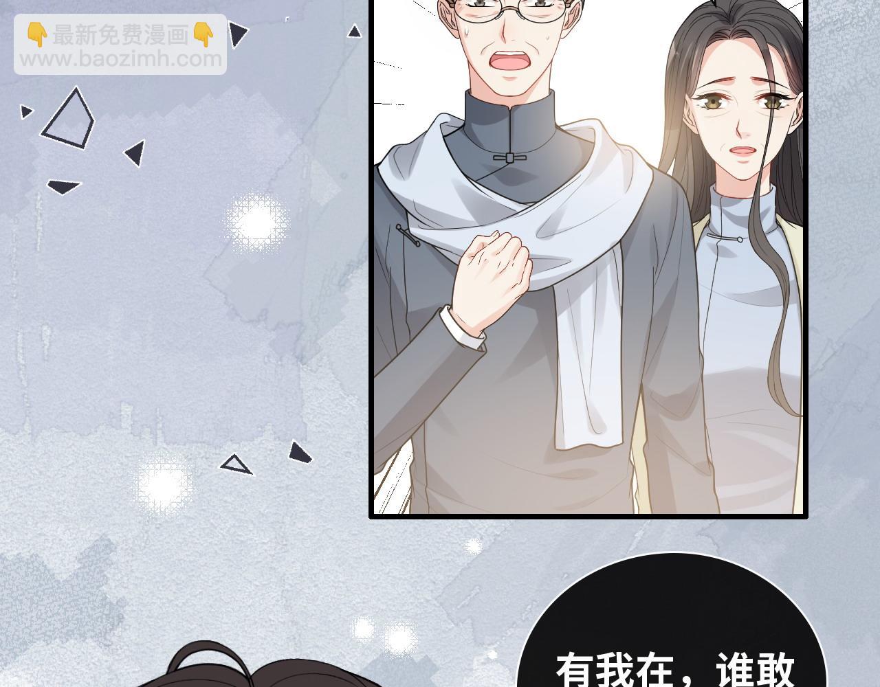 🍱闪婚总裁契约妻 第418话 准女婿见岳父母 第15页