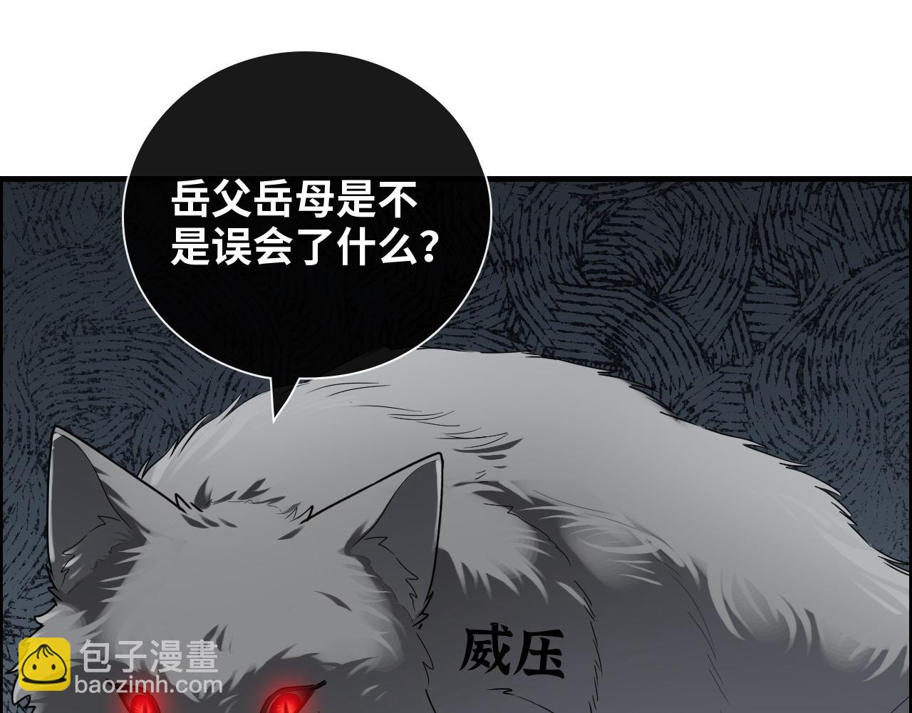 🍱闪婚总裁契约妻 第418话 准女婿见岳父母 第18页