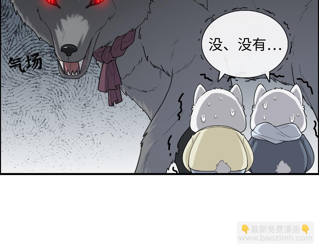 🍱闪婚总裁契约妻 第418话 准女婿见岳父母 第19页
