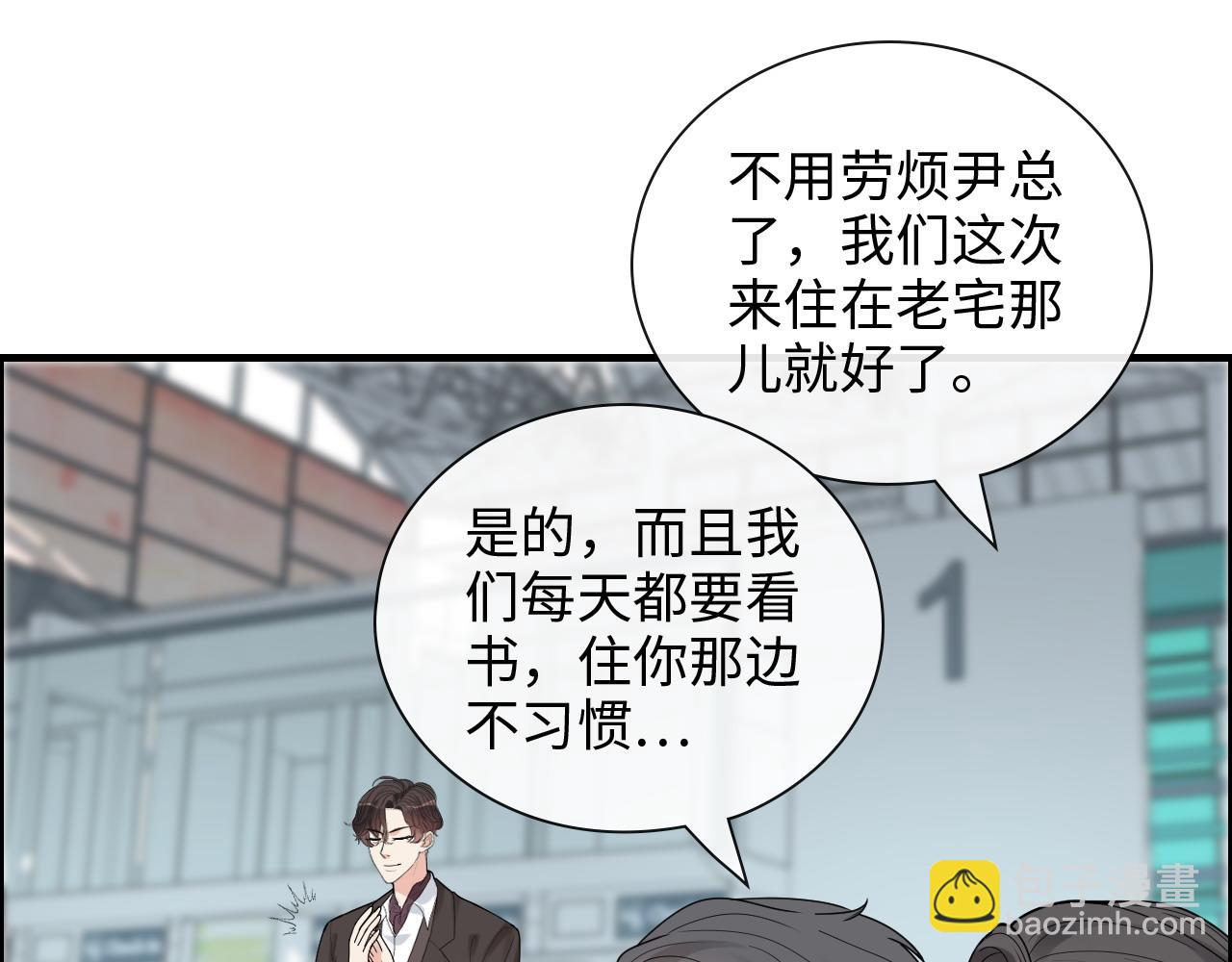 🍱闪婚总裁契约妻 第418话 准女婿见岳父母 第24页