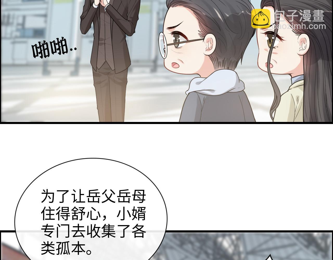 🍱闪婚总裁契约妻 第418话 准女婿见岳父母 第25页