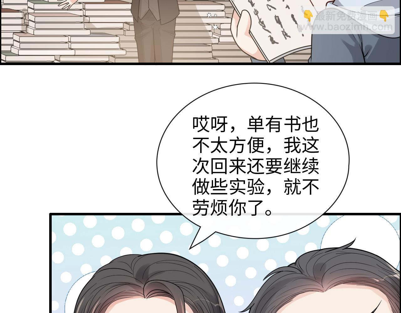 🍱闪婚总裁契约妻 第418话 准女婿见岳父母 第27页