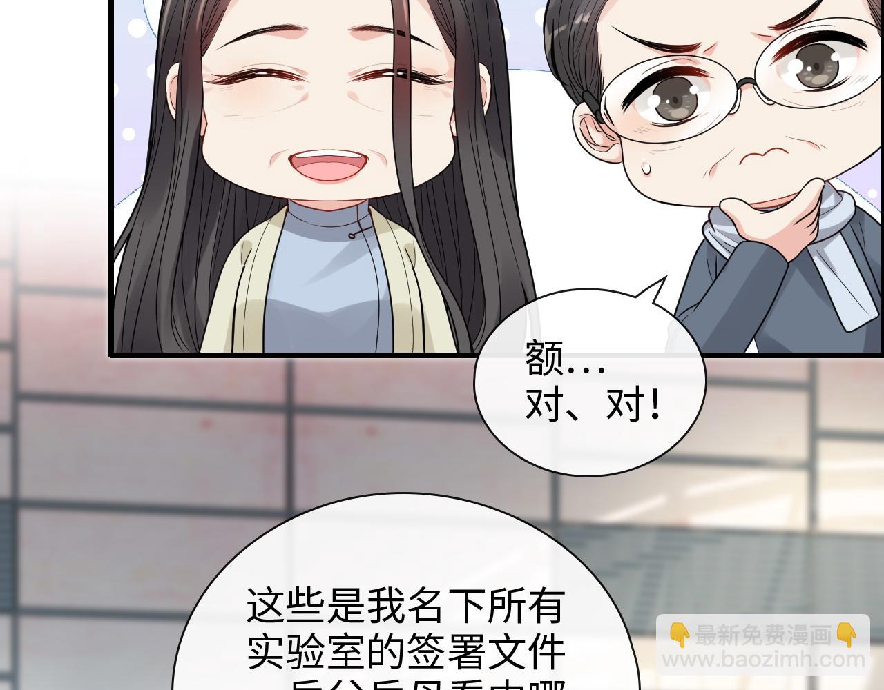 🍱闪婚总裁契约妻 第418话 准女婿见岳父母 第28页