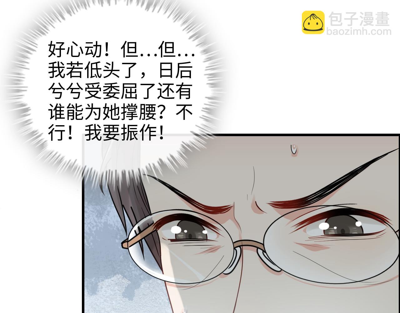 🍱闪婚总裁契约妻 第418话 准女婿见岳父母 第31页