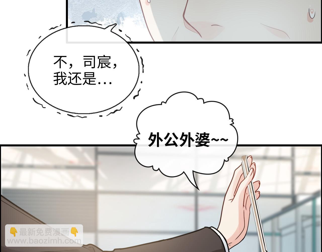 🍱闪婚总裁契约妻 第418话 准女婿见岳父母 第32页