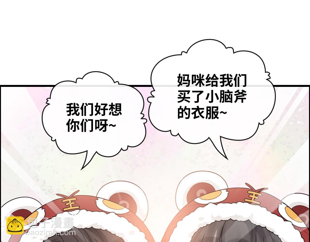 🍱闪婚总裁契约妻 第418话 准女婿见岳父母 第34页