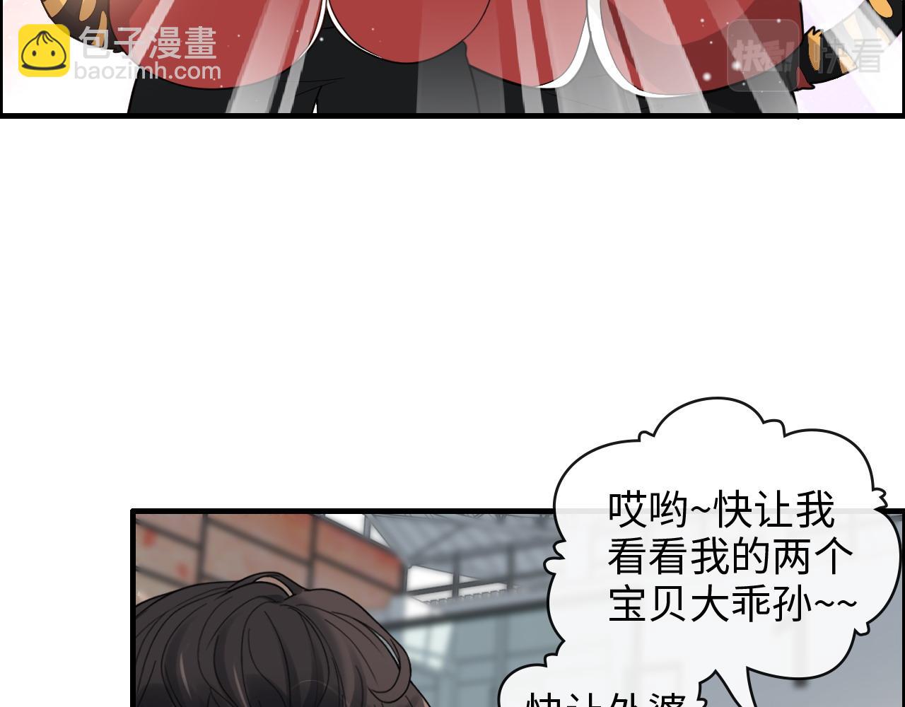 🍱闪婚总裁契约妻 第418话 准女婿见岳父母 第36页