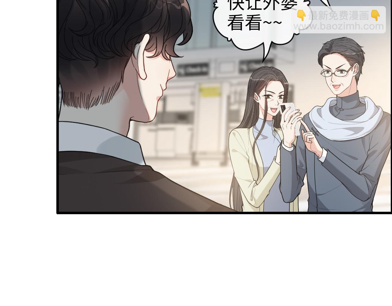 🍱闪婚总裁契约妻 第418话 准女婿见岳父母 第37页