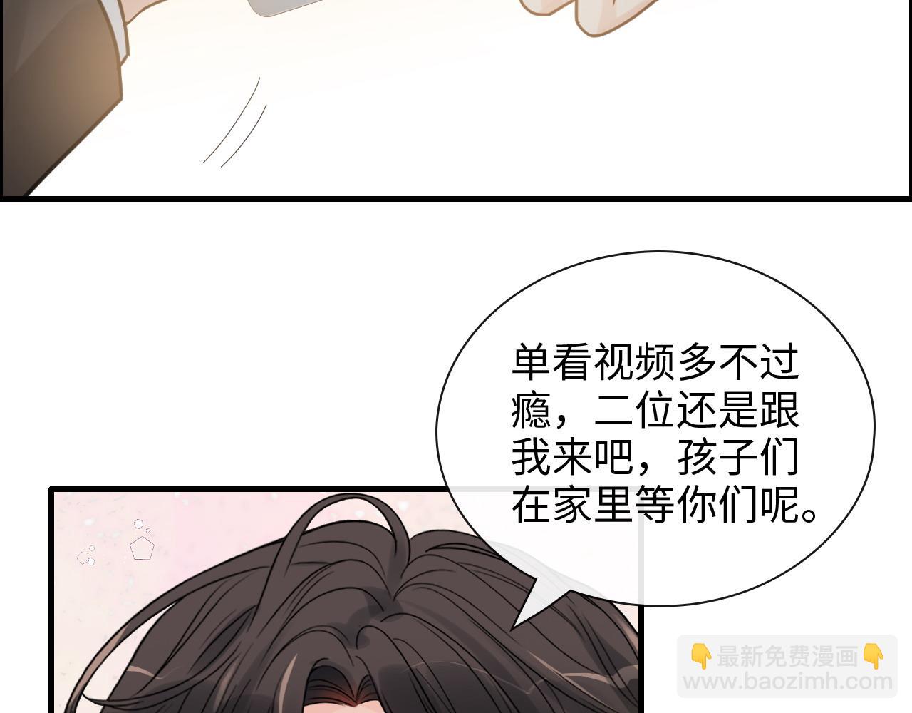 🍱闪婚总裁契约妻 第418话 准女婿见岳父母 第39页