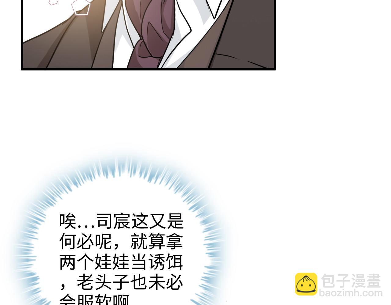 🍱闪婚总裁契约妻 第418话 准女婿见岳父母 第41页