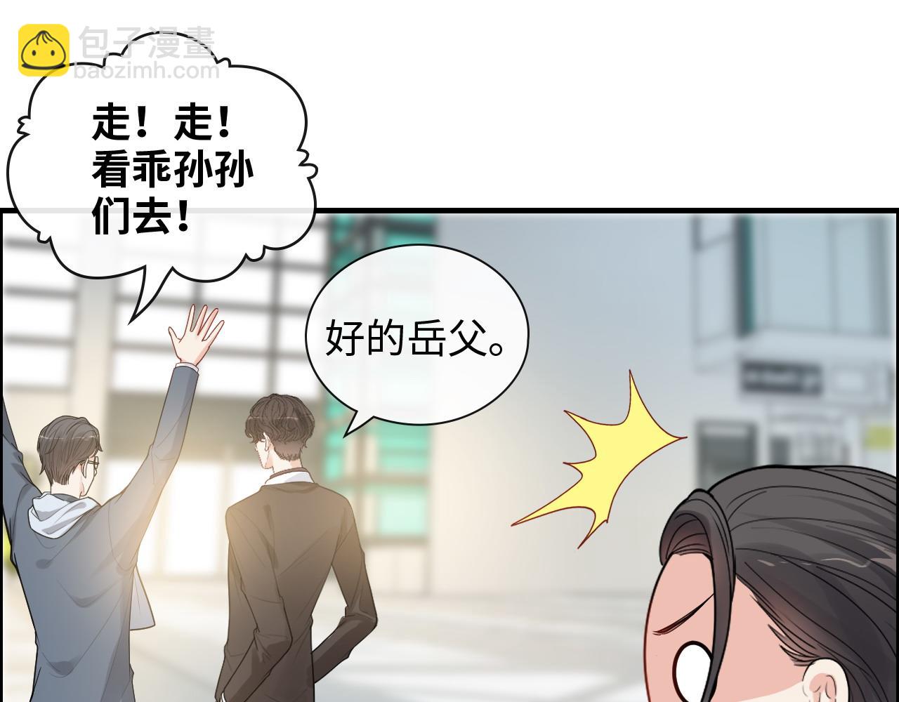🍱闪婚总裁契约妻 第418话 准女婿见岳父母 第44页
