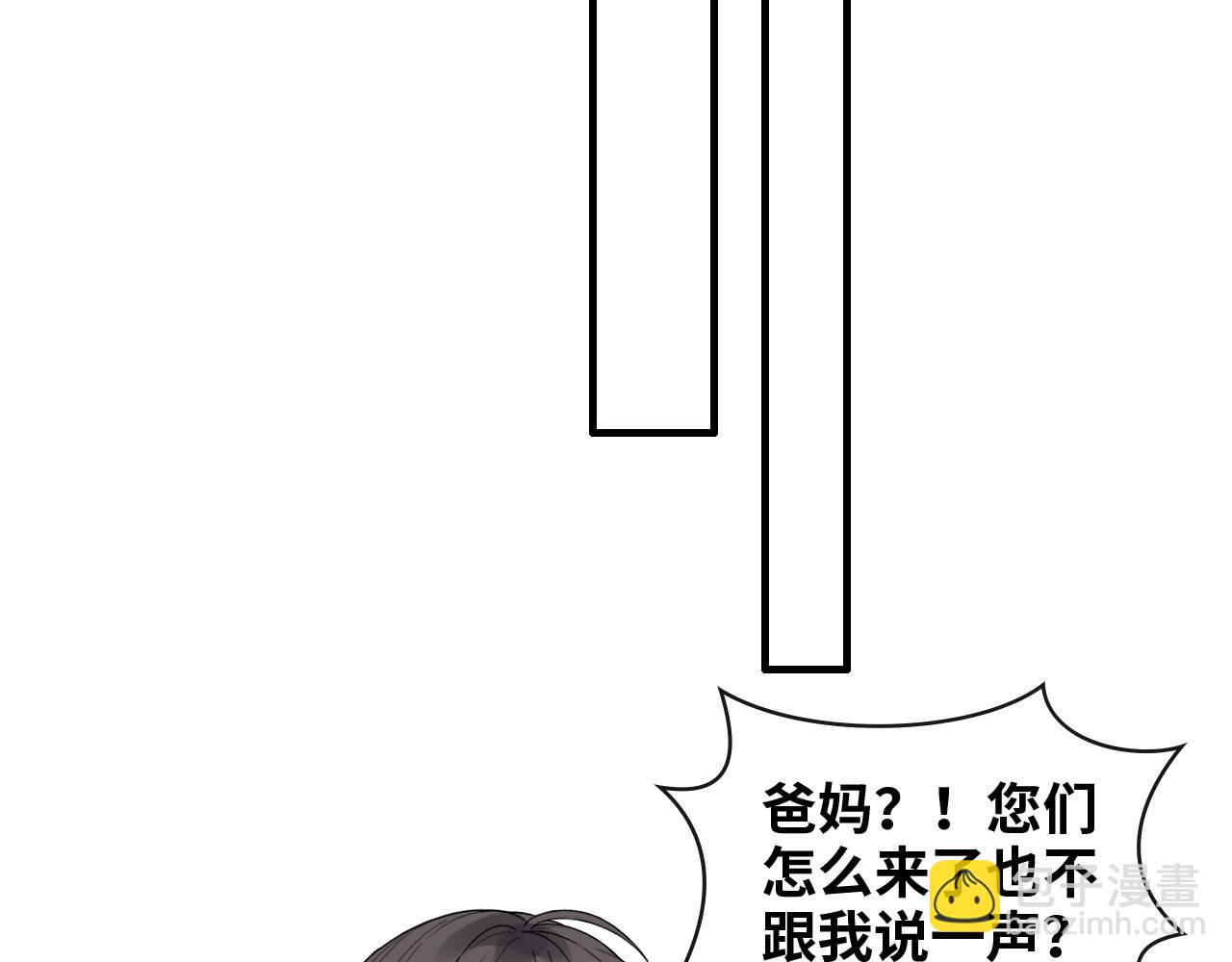 🍱闪婚总裁契约妻 第418话 准女婿见岳父母 第47页