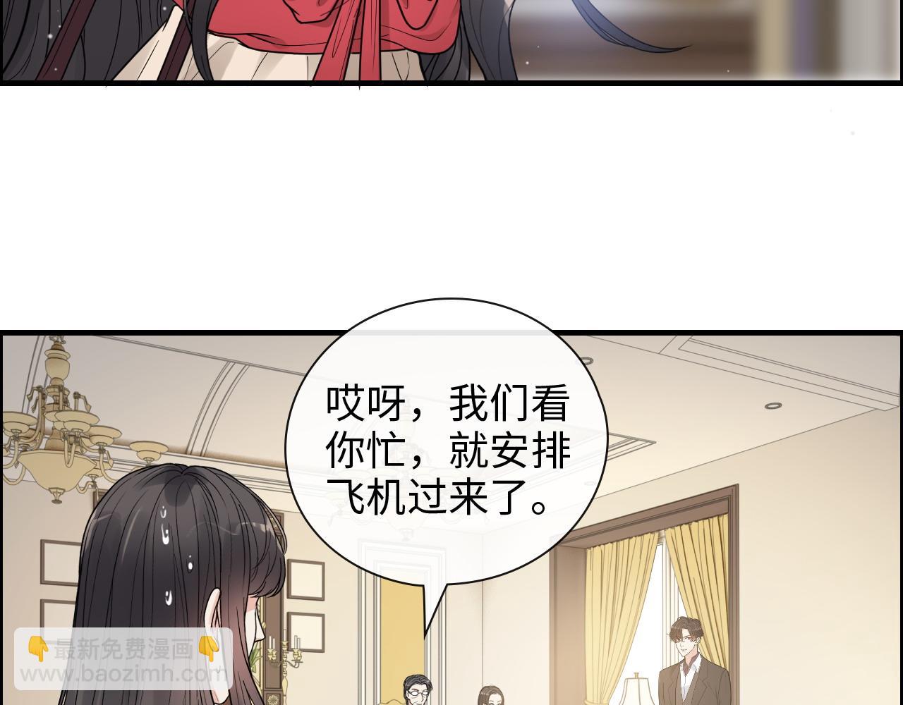 🍱闪婚总裁契约妻 第418话 准女婿见岳父母 第49页