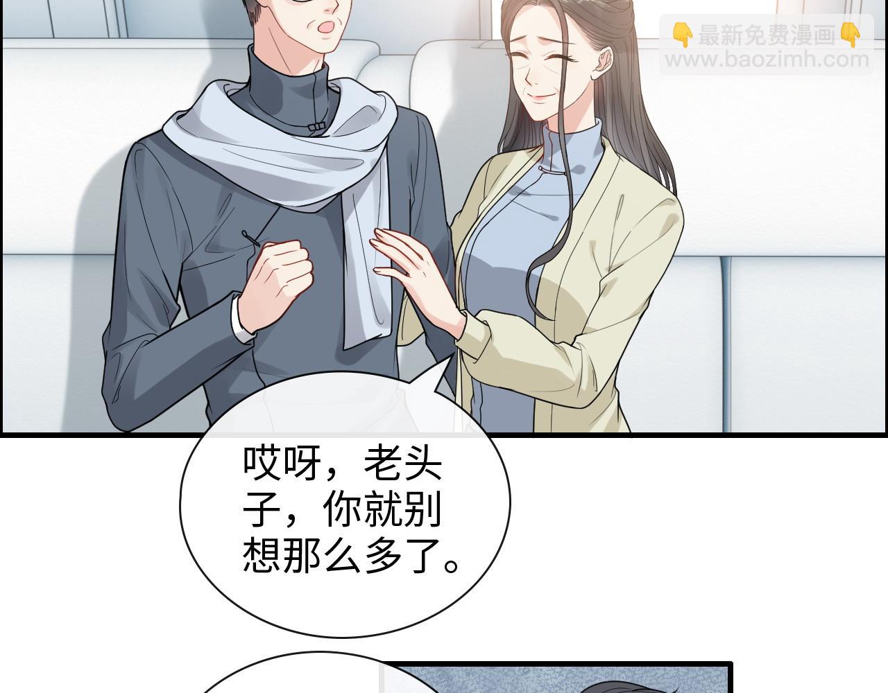 🍱闪婚总裁契约妻 第418话 准女婿见岳父母 第6页