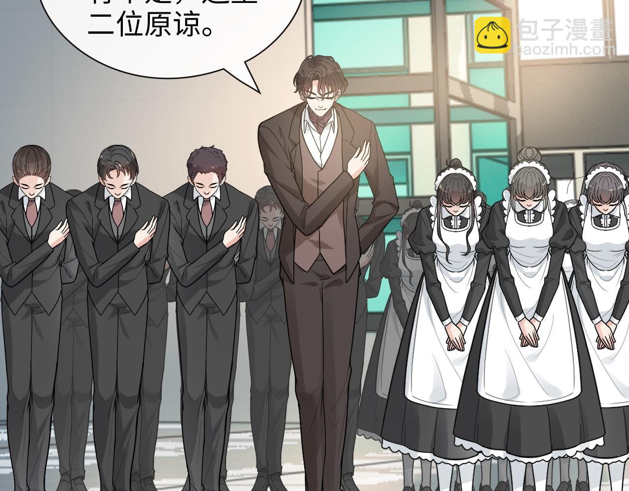 🍱闪婚总裁契约妻 第418话 准女婿见岳父母 第9页