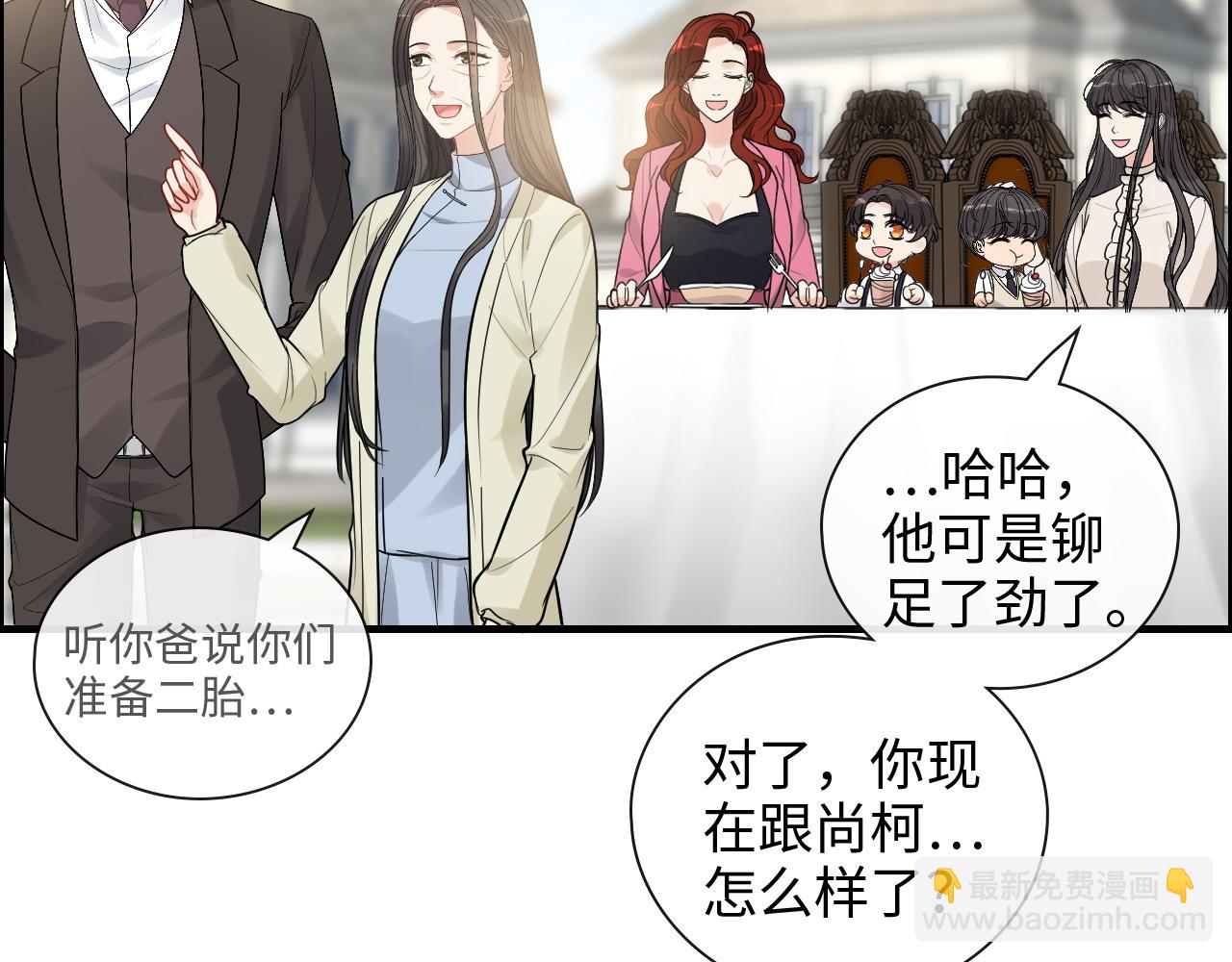🍱闪婚总裁契约妻 第420话 平山次郎的妙计？ 第10页