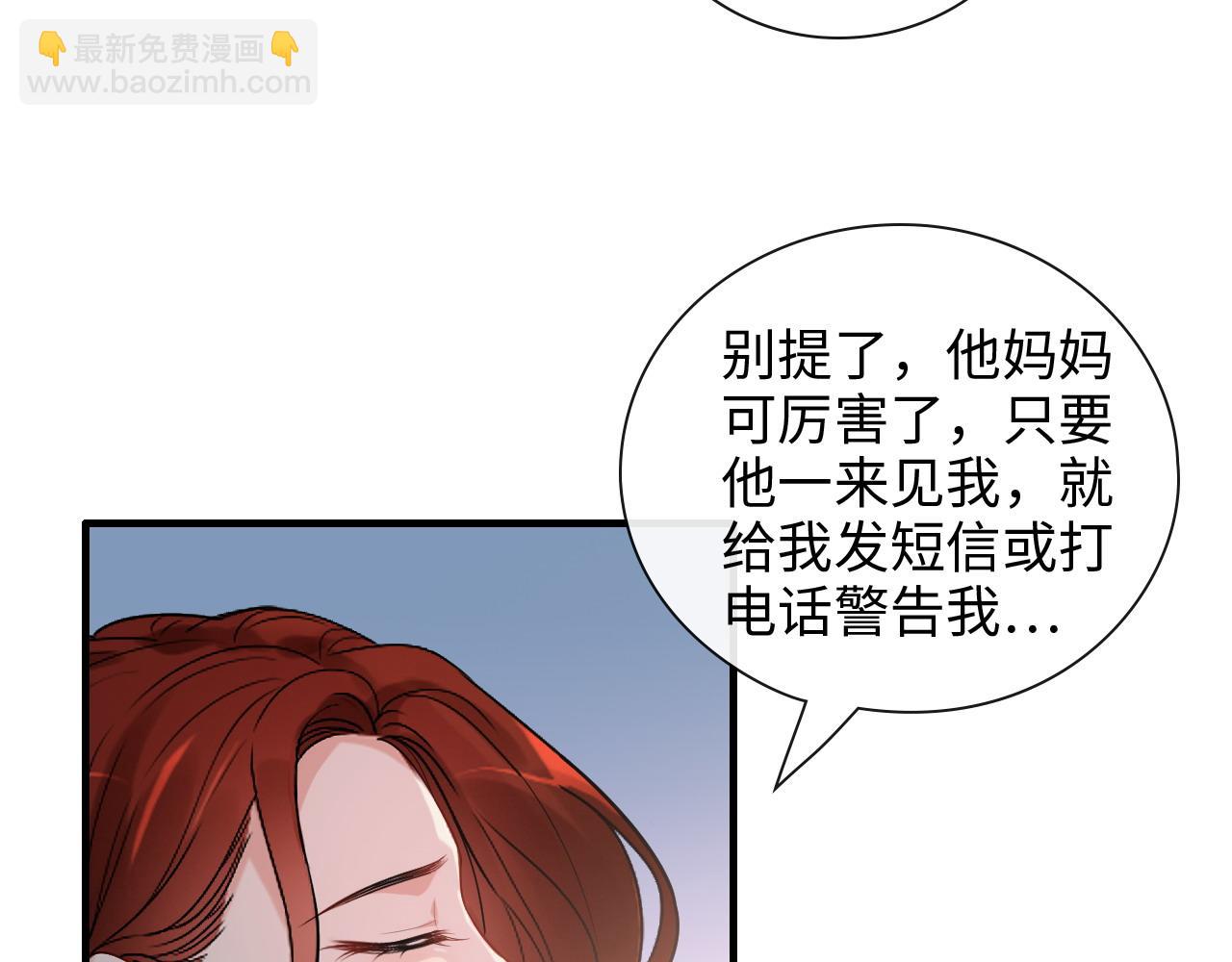 🍱闪婚总裁契约妻 第420话 平山次郎的妙计？ 第11页