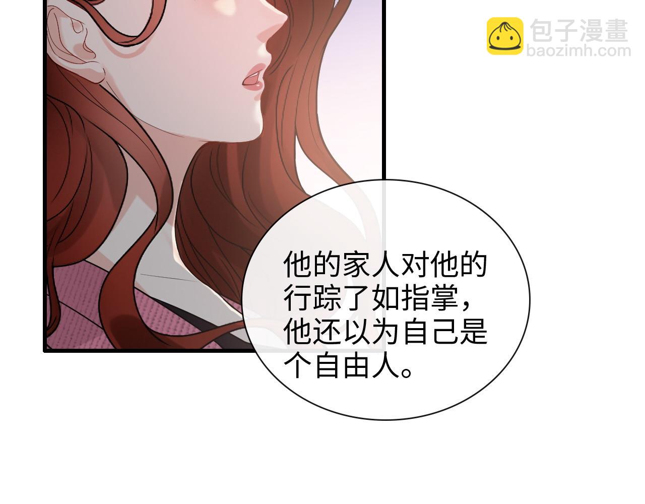 🍱闪婚总裁契约妻 第420话 平山次郎的妙计？ 第12页
