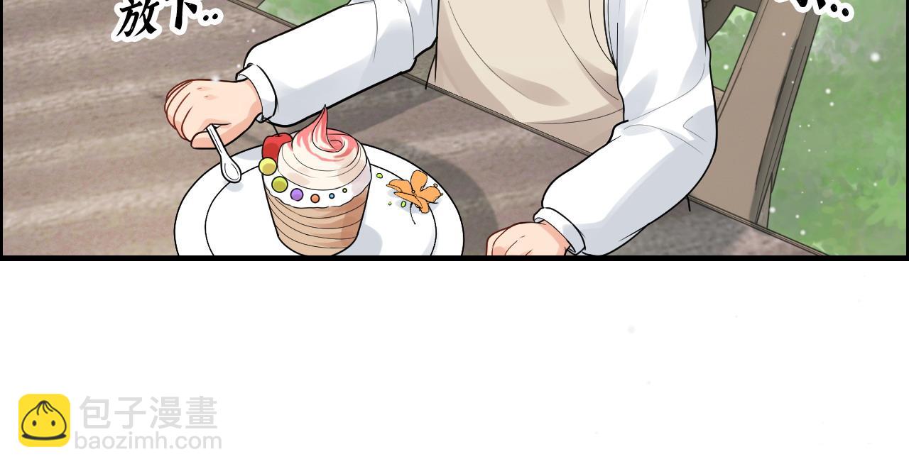 🍱闪婚总裁契约妻 第420话 平山次郎的妙计？ 第14页