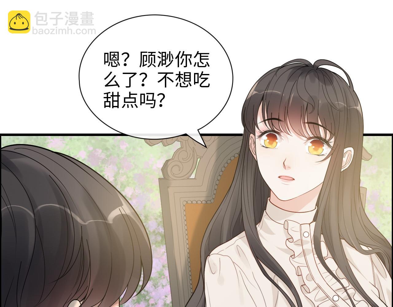 🍱闪婚总裁契约妻 第420话 平山次郎的妙计？ 第15页