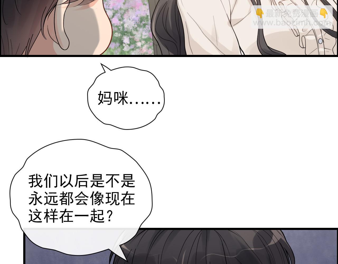 🍱闪婚总裁契约妻 第420话 平山次郎的妙计？ 第16页
