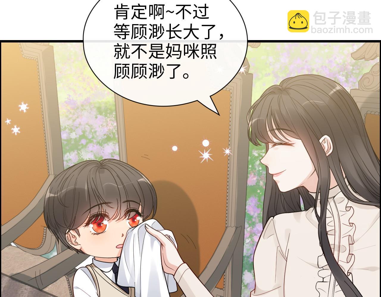 🍱闪婚总裁契约妻 第420话 平山次郎的妙计？ 第18页