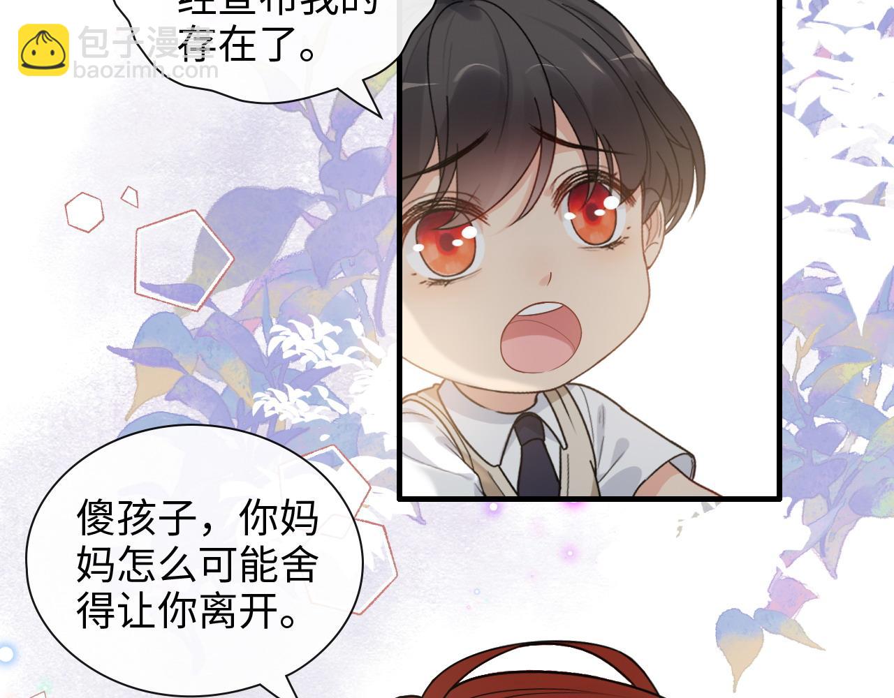🍱闪婚总裁契约妻 第420话 平山次郎的妙计？ 第20页