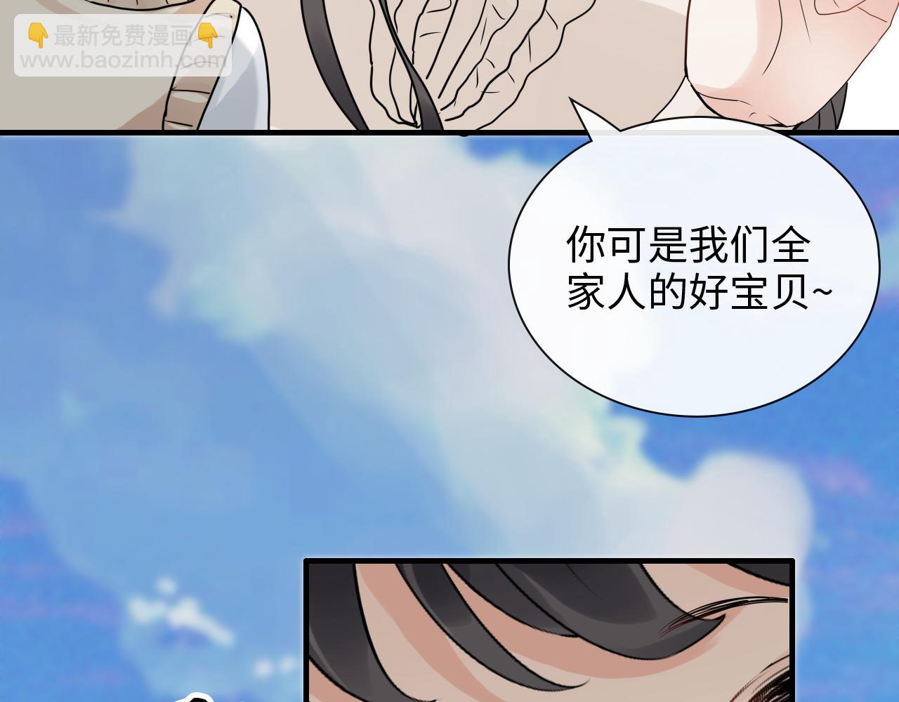 🍱闪婚总裁契约妻 第420话 平山次郎的妙计？ 第27页