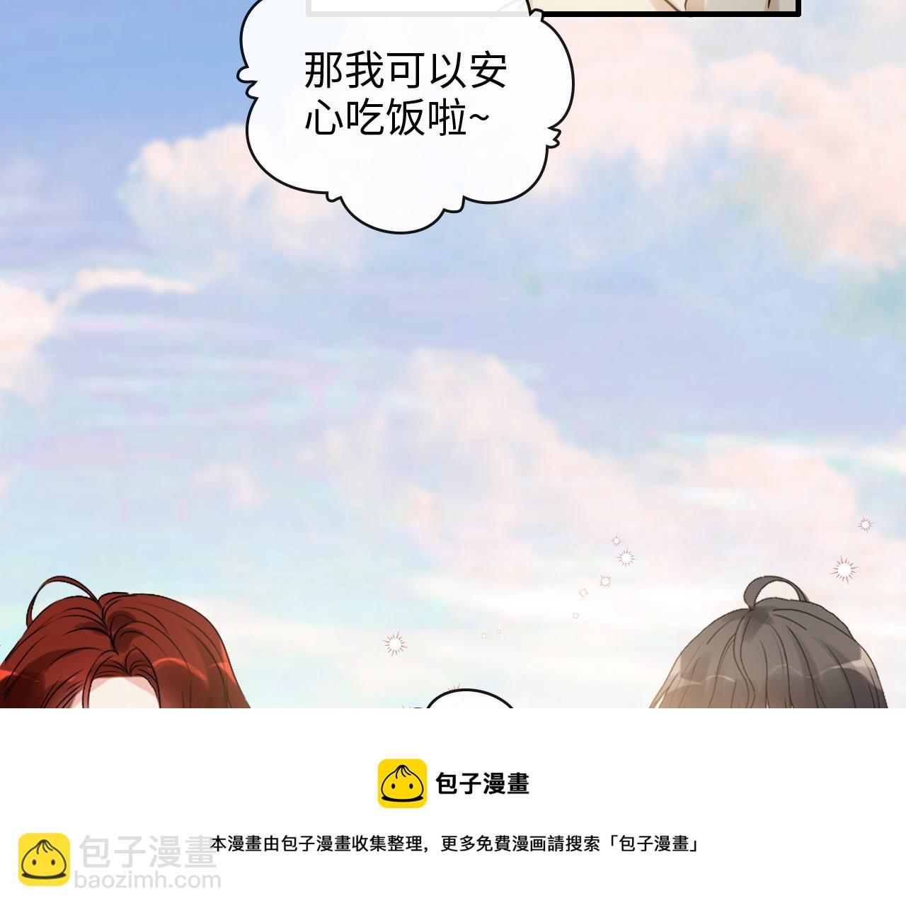 🍱闪婚总裁契约妻 第420话 平山次郎的妙计？ 第29页