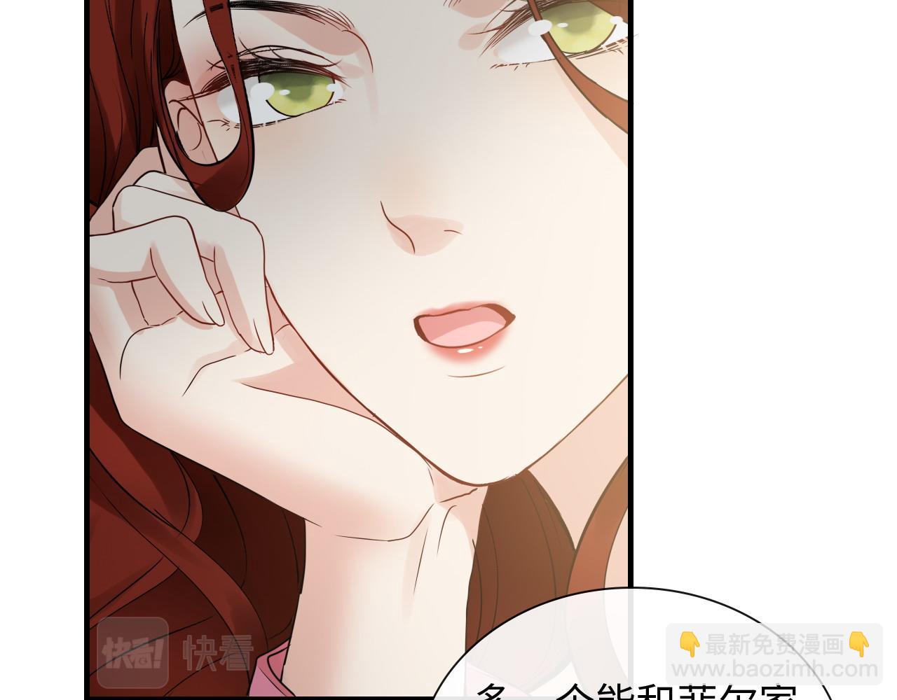 🍱闪婚总裁契约妻 第420话 平山次郎的妙计？ 第32页