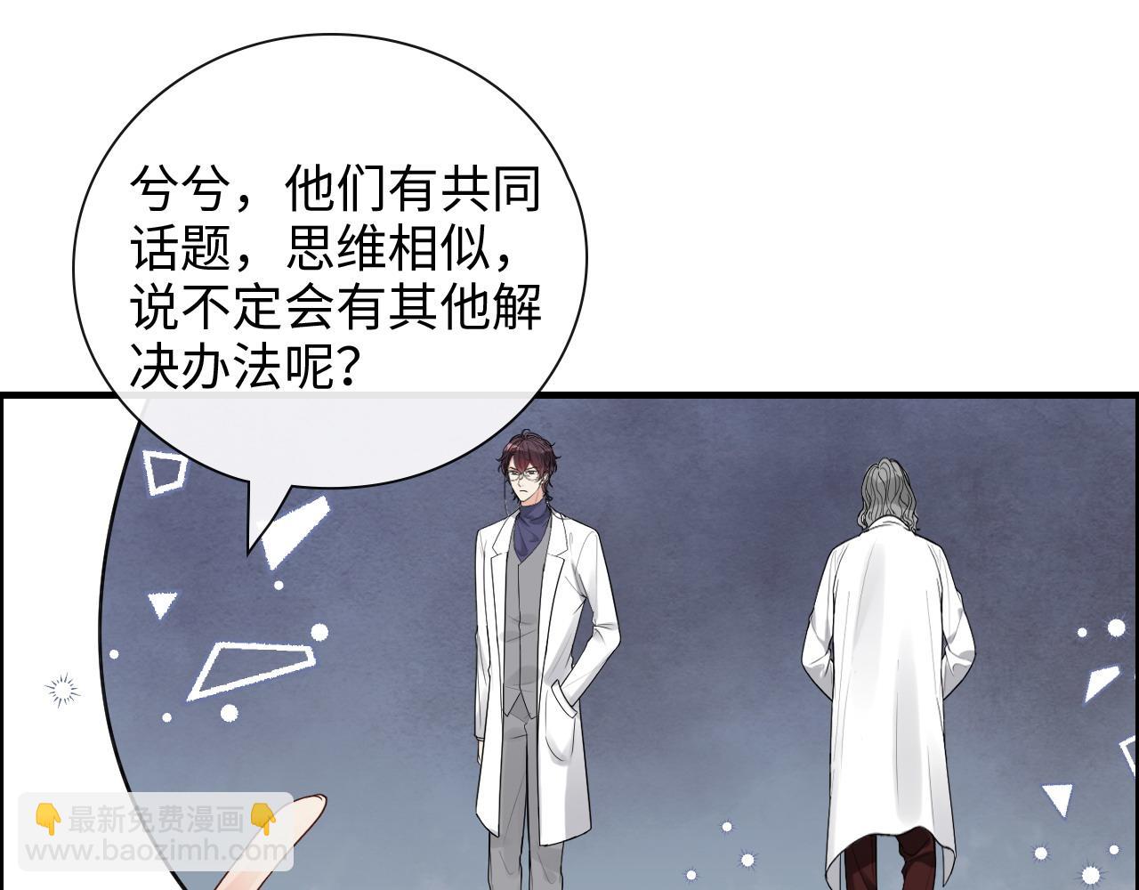 🍱闪婚总裁契约妻 第420话 平山次郎的妙计？ 第35页