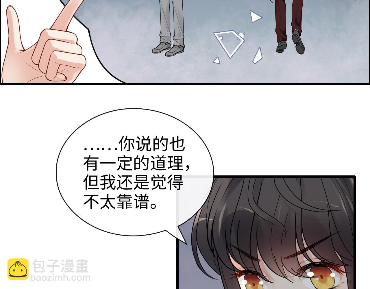 🍱闪婚总裁契约妻 第420话 平山次郎的妙计？ 第36页