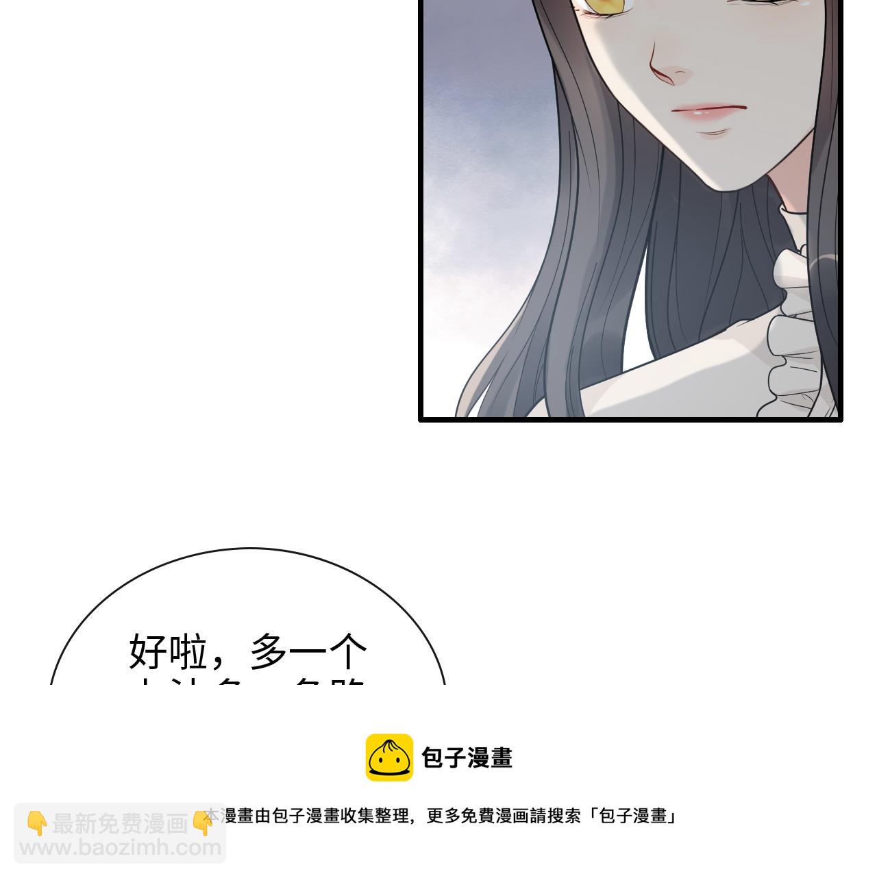 🍱闪婚总裁契约妻 第420话 平山次郎的妙计？ 第37页