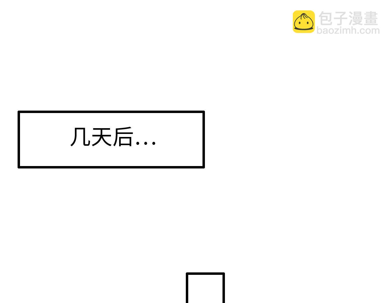 🍱闪婚总裁契约妻 第420话 平山次郎的妙计？ 第4页