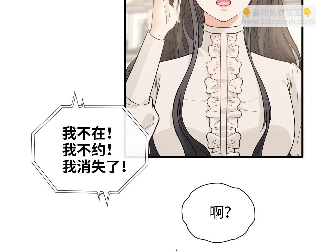 🍱闪婚总裁契约妻 第420话 平山次郎的妙计？ 第40页