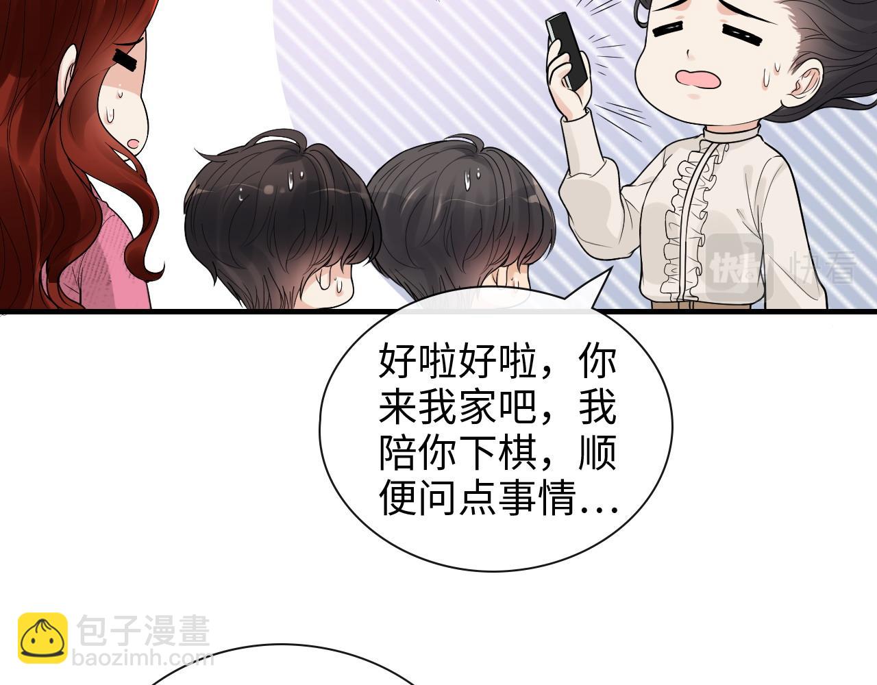 🍱闪婚总裁契约妻 第420话 平山次郎的妙计？ 第42页