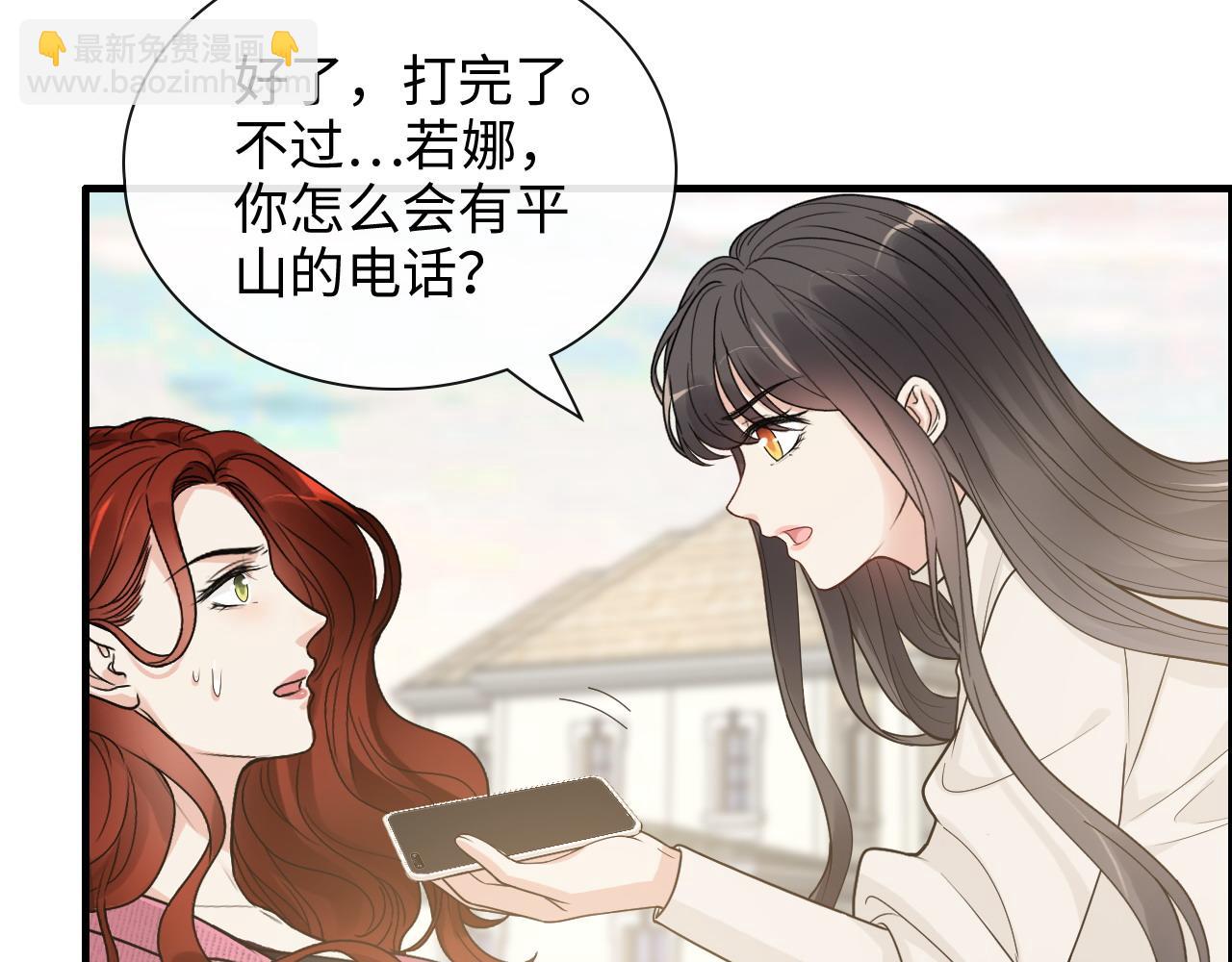 🍱闪婚总裁契约妻 第420话 平山次郎的妙计？ 第43页