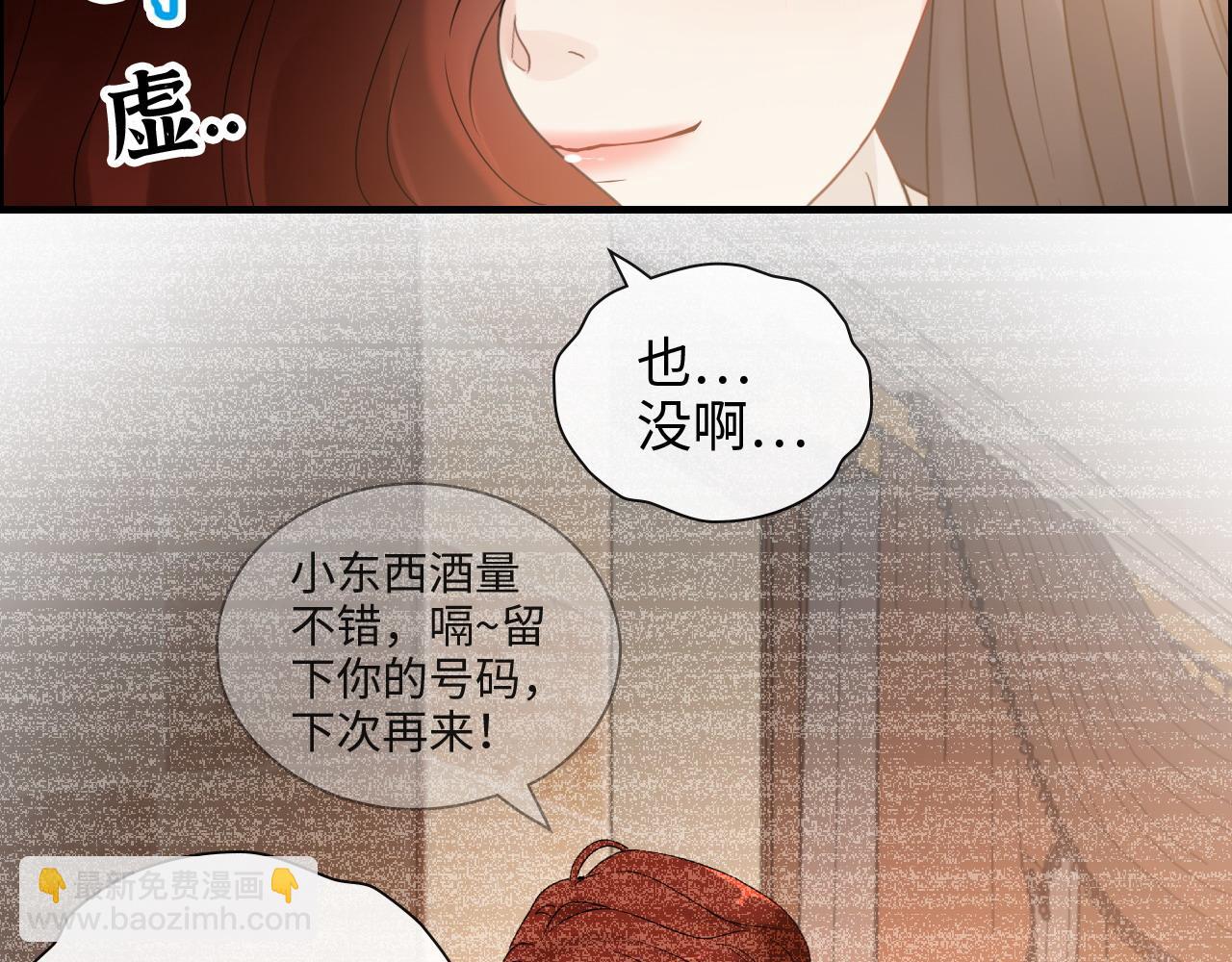 🍱闪婚总裁契约妻 第420话 平山次郎的妙计？ 第46页